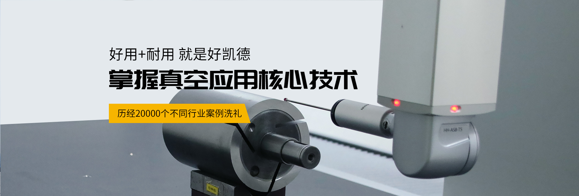 雅之雷德旋片真空泵廠家歷經(jīng)20000個不同行業(yè)案例洗禮